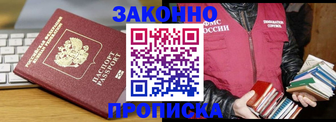 временная регистрация для школы в Осташкове